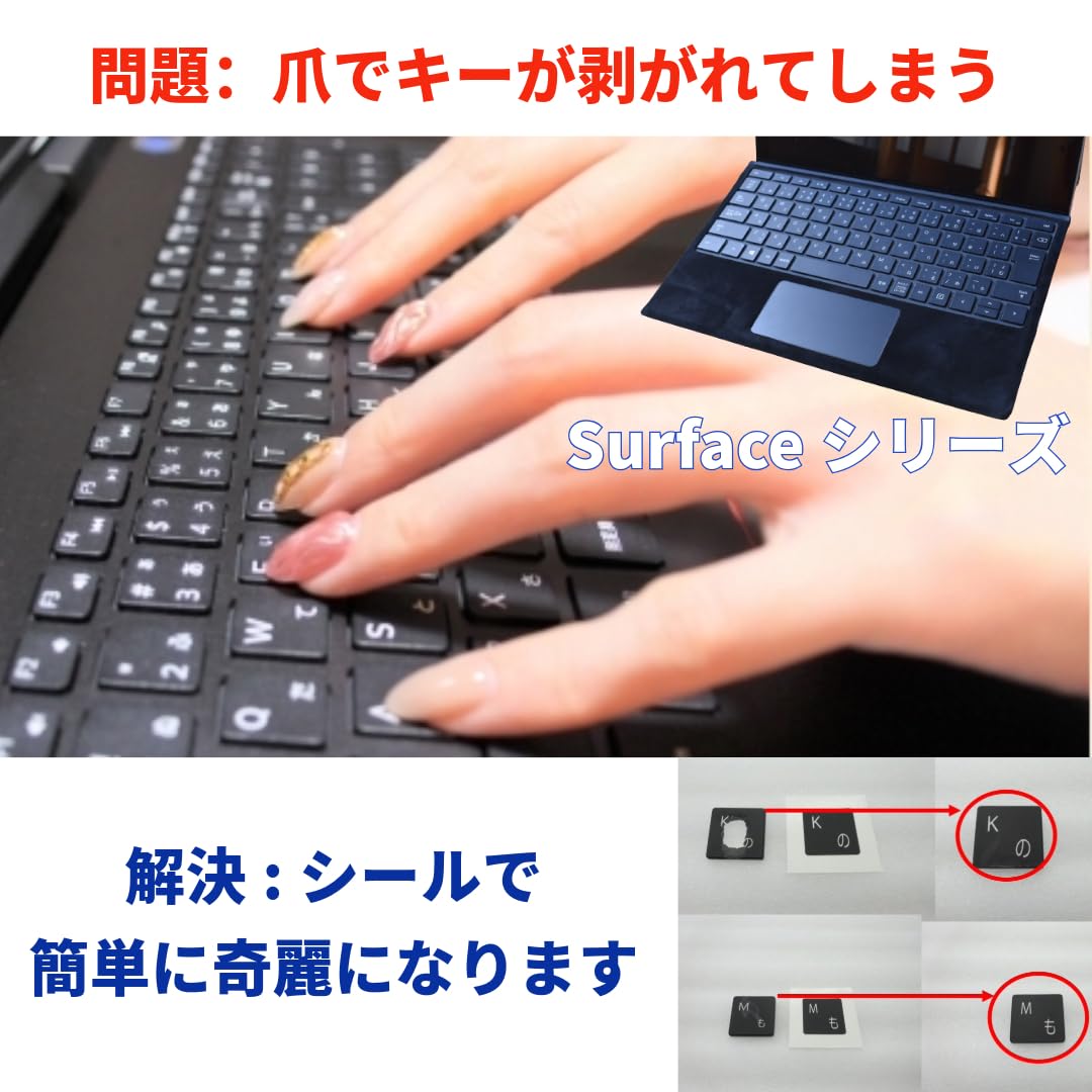 Amazon.co.jp: Surface Pro 4，5，6，7 キーボード専用 キー補修シール